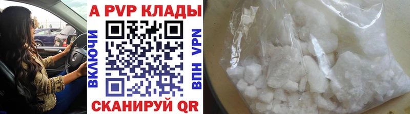 как найти наркотики  Березники  A-PVP Соль 