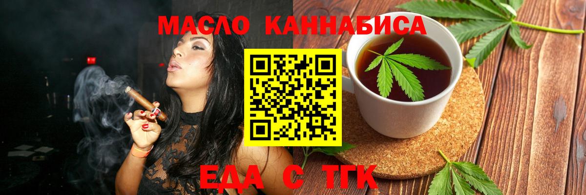 Canna-Cookies конопля  Вход с VPN  Березники 