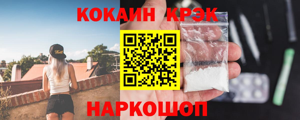 COCAIN Колумбийский Березники