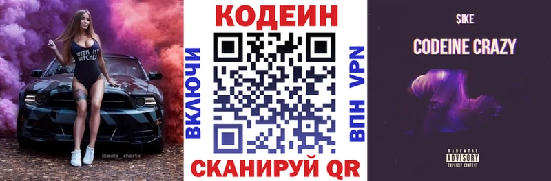 kraken зеркало  Березники  Кодеиновый сироп Lean Purple Drank 