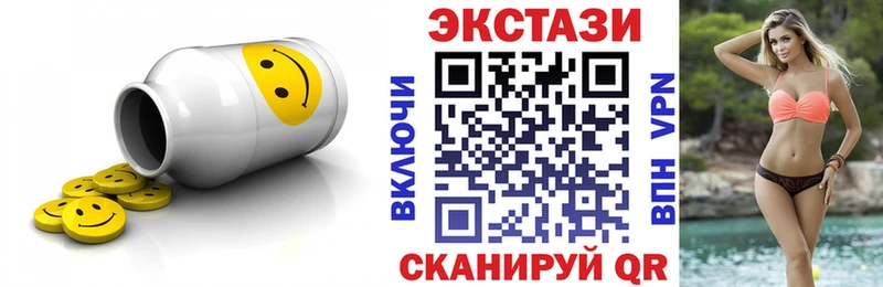 ЭКСТАЗИ круглые  МЕГА   Березники 