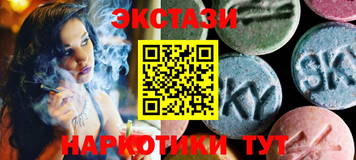 ЭКСТАЗИ DUBAI  Вход с VPN  Березники  Ecstasy DUBAI 