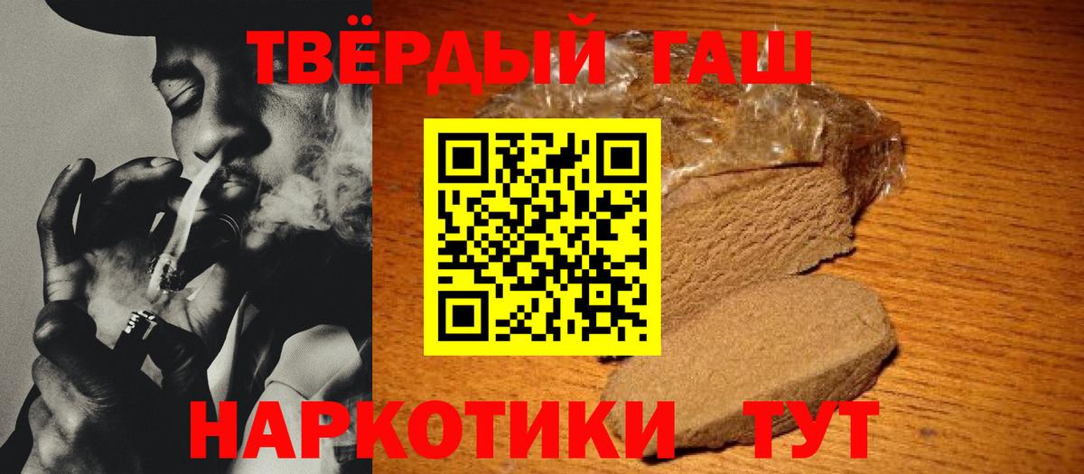 Березники  ГАШ хэш  ГАШИШ  Вход с VPN  ГАШИШ VHQ 