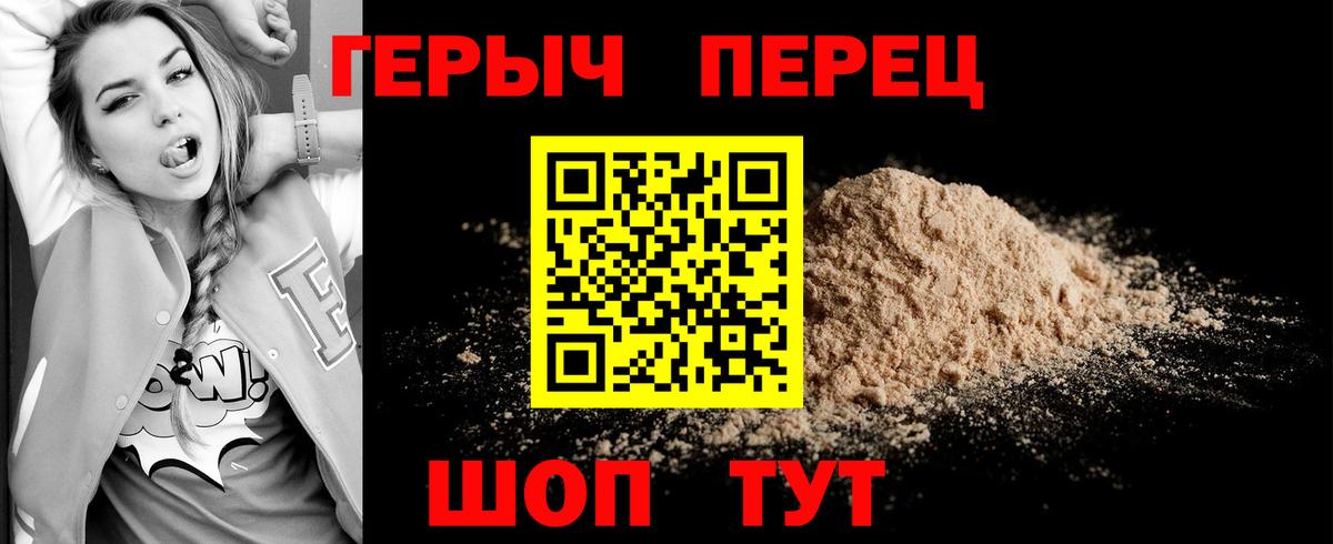Березники  Героин белый  Вход с VPN 