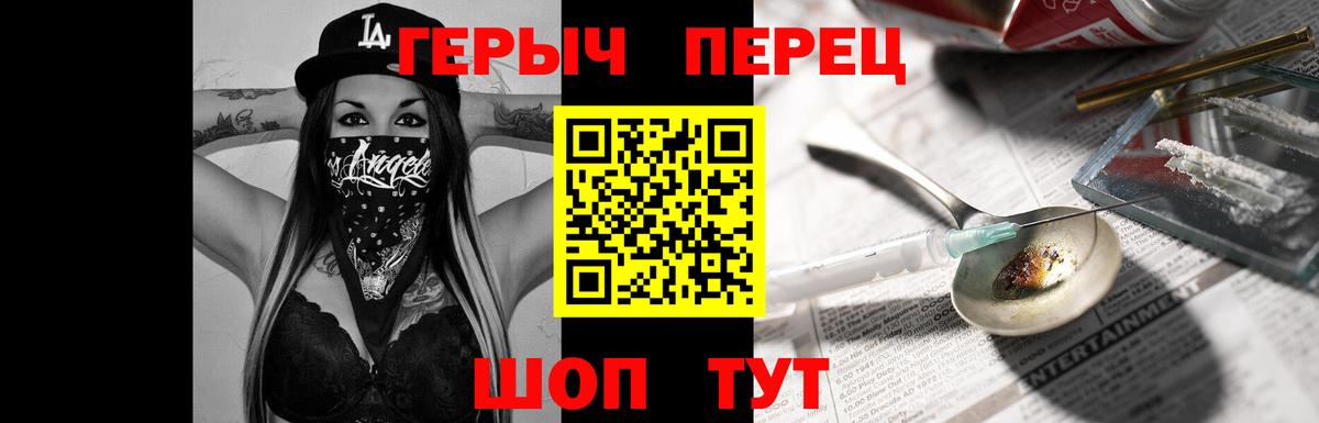 Героин хмурый Березники