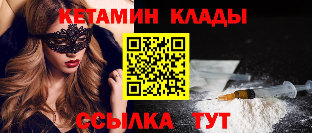 Березники  Кетамин ketamine  Вход с VPN 