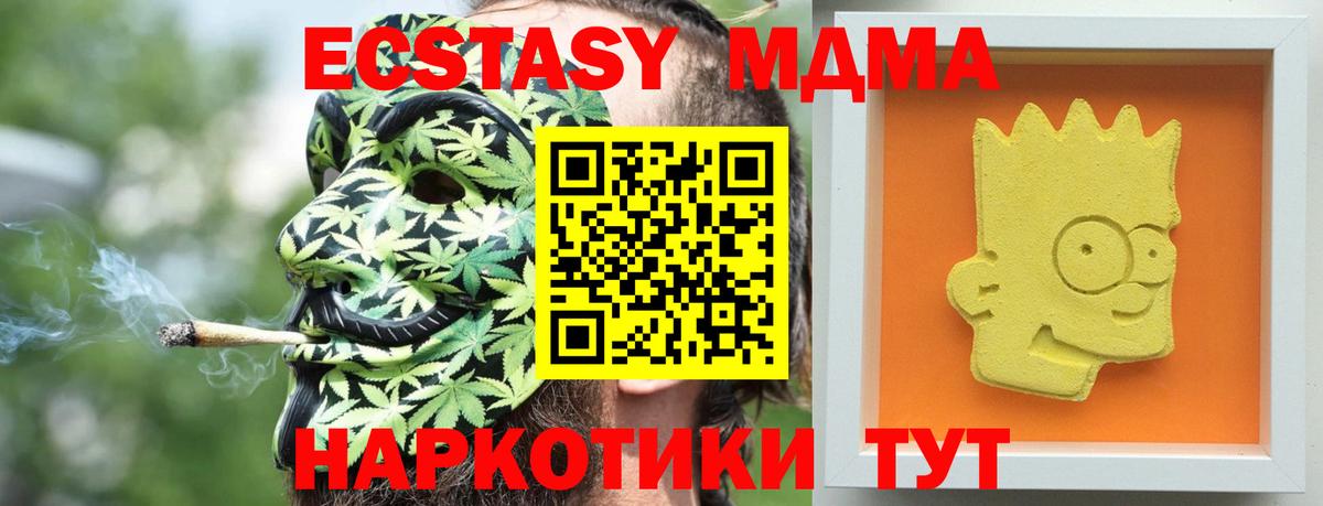 МДМА VHQ  MDMA молли  Вход с VPN  Березники 