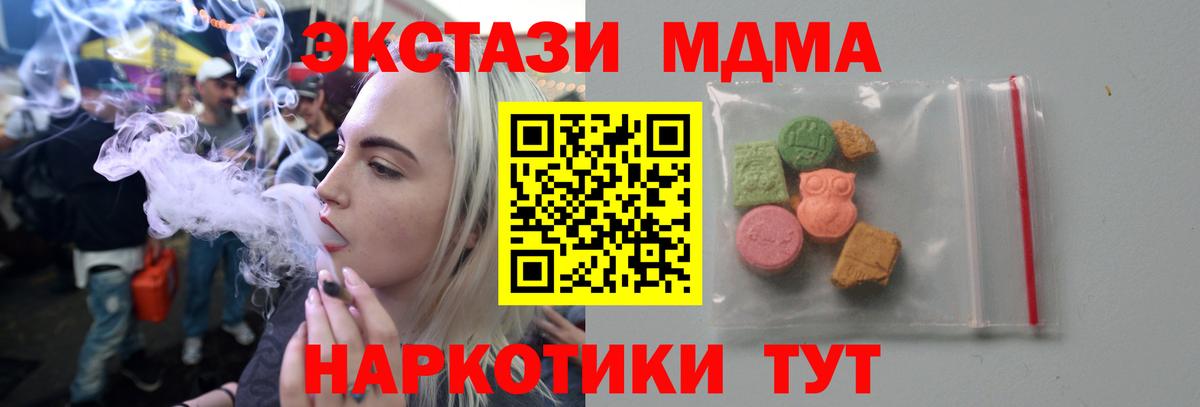 МДМА молли Березники