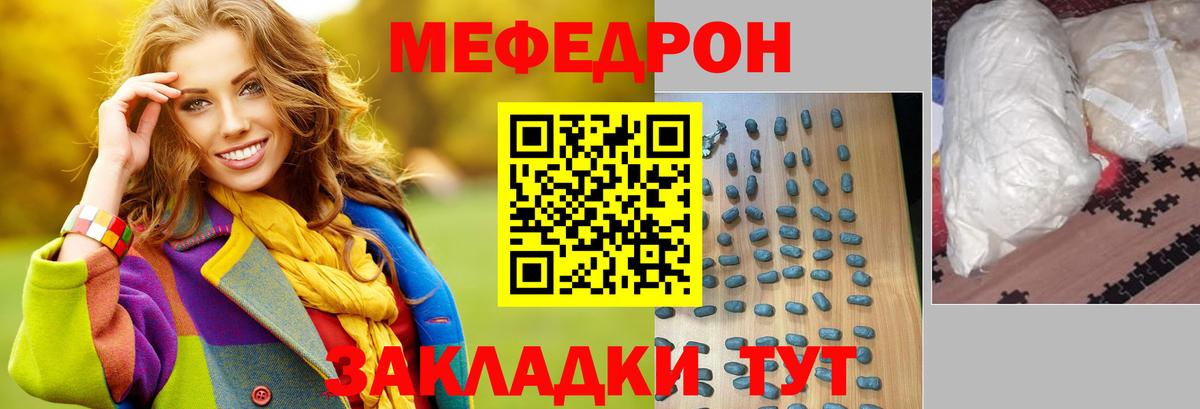 Меф 4 MMC  МЕФ  Березники  blacksprut ТОР  Вход с VPN 