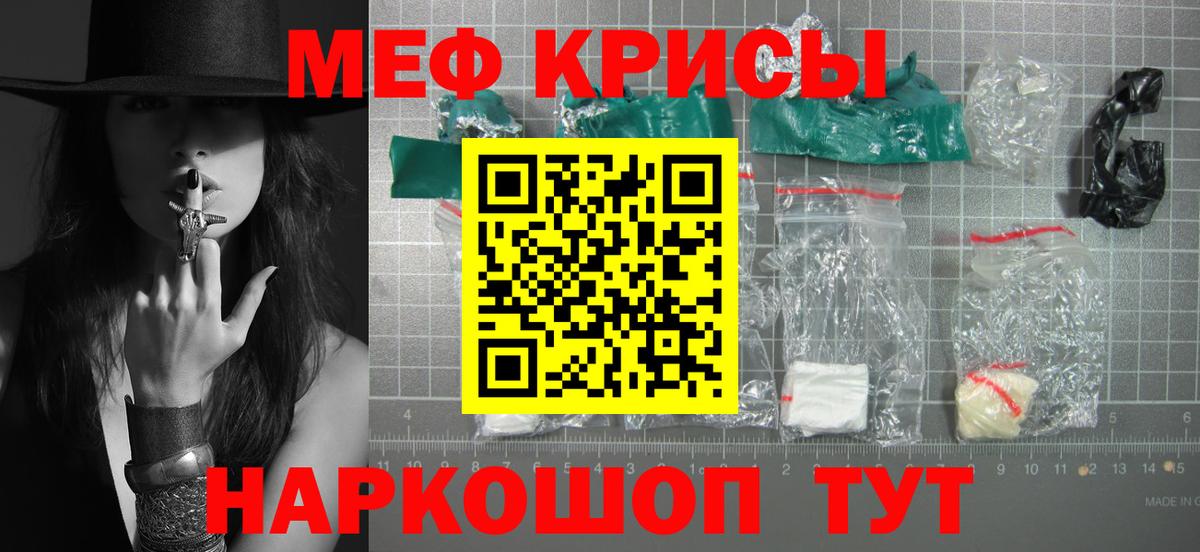 Меф мука Березники