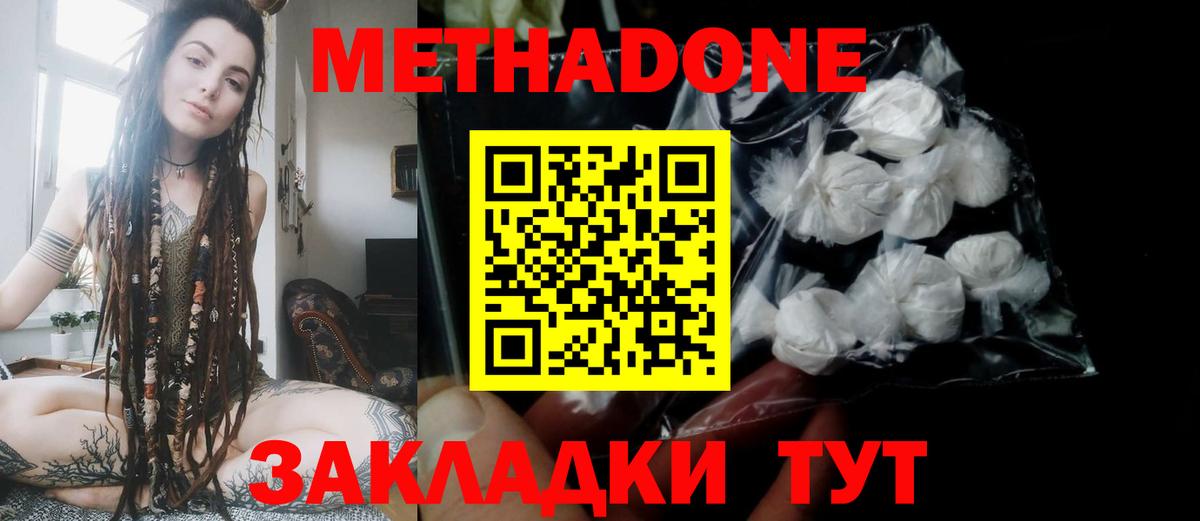 Березники  МЕТАДОН мёд  Вход с VPN  МЕТАДОН кристалл 