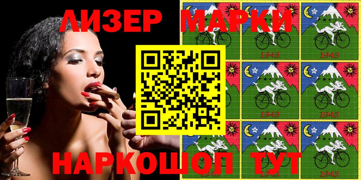 Марки 25I-NBOMe 1,8мг Березники