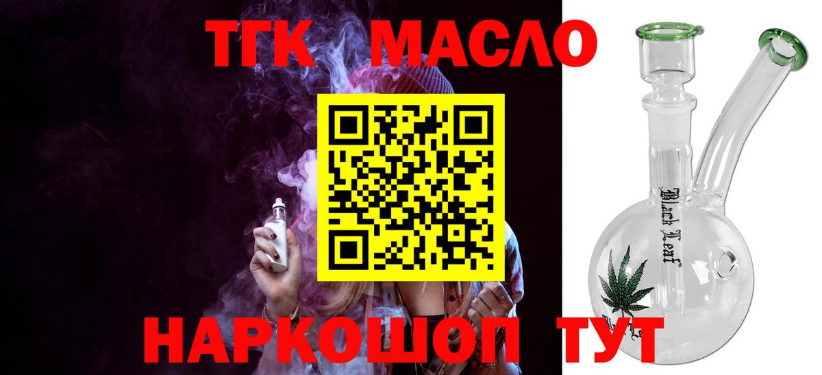 Дистиллят ТГК концентрат  ТГК вейп с тгк  Березники  Вход с VPN 
