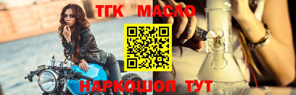 ТГК вейп с тгк Березники